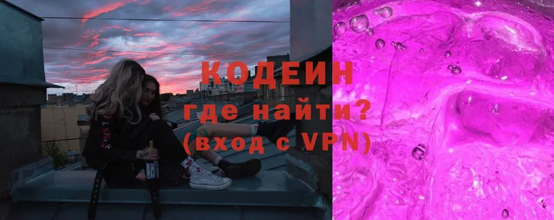 Кодеиновый сироп Lean Purple Drank  хочу наркоту  Усинск 